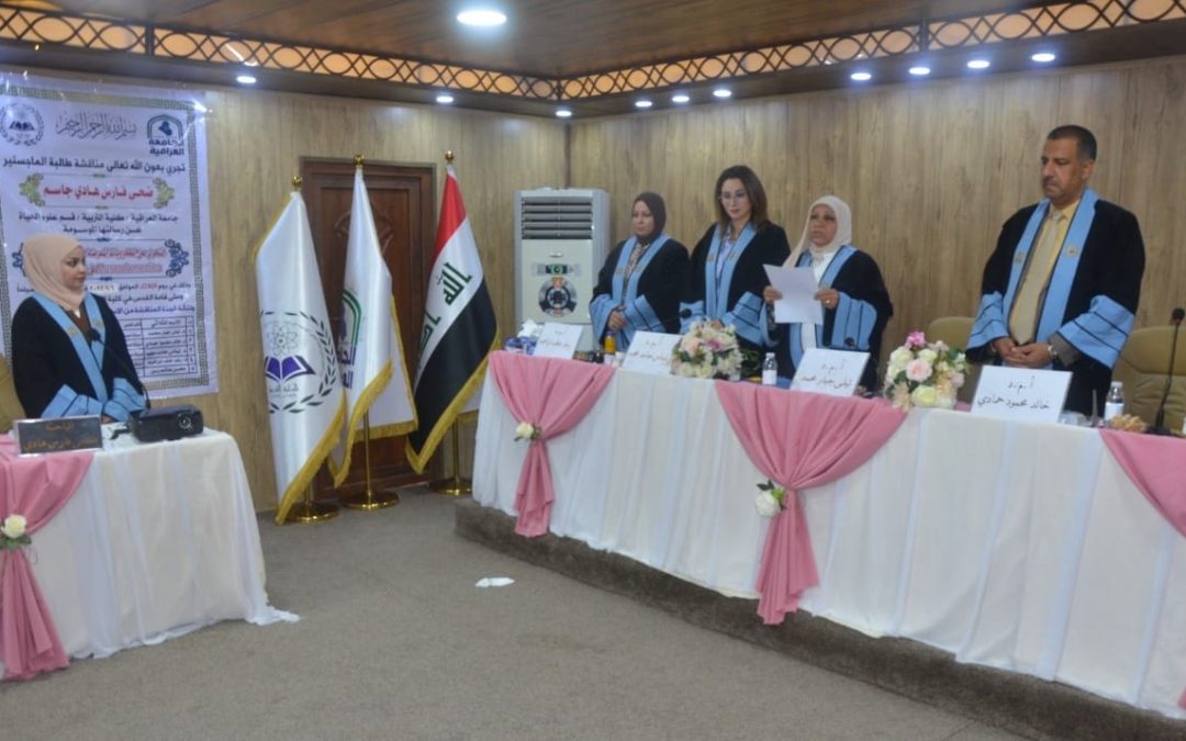 رسالة ماجستير في كلية التربية عن التحري عن الميكروبات الممرضة من الذباب المنزلي Musca domestica في البيئات المختلفة.