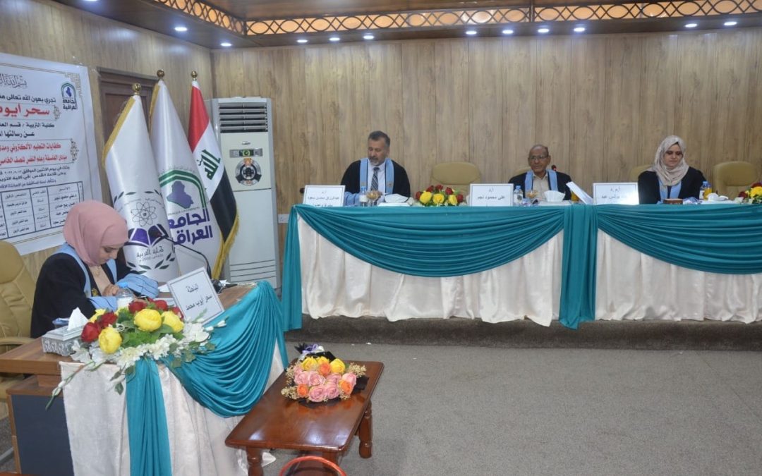 كلية التربية تناقش ” كفايات التعليم الالكتروني